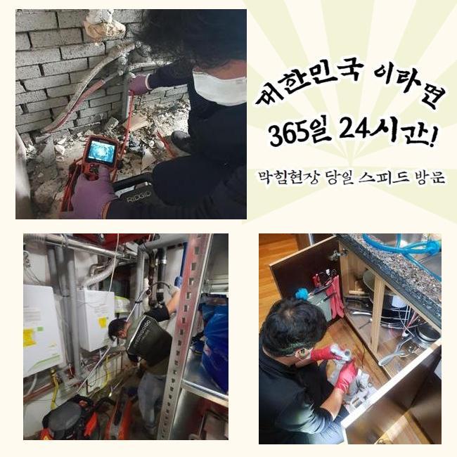 광주 배수구뚫는곳 성남 하수구막힘비용 현장 상황