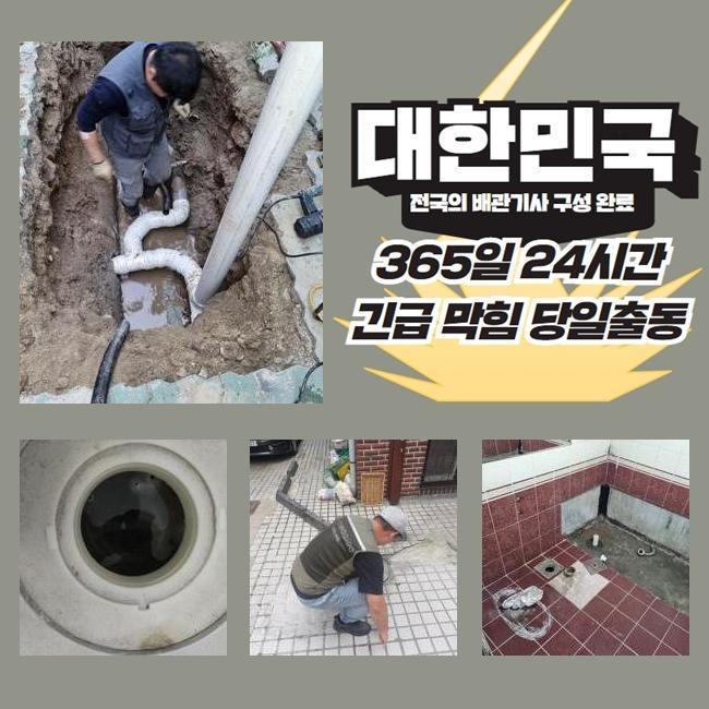 달성 화장실하수구뚫음 경산시 주택하수구막힘 원인 분석