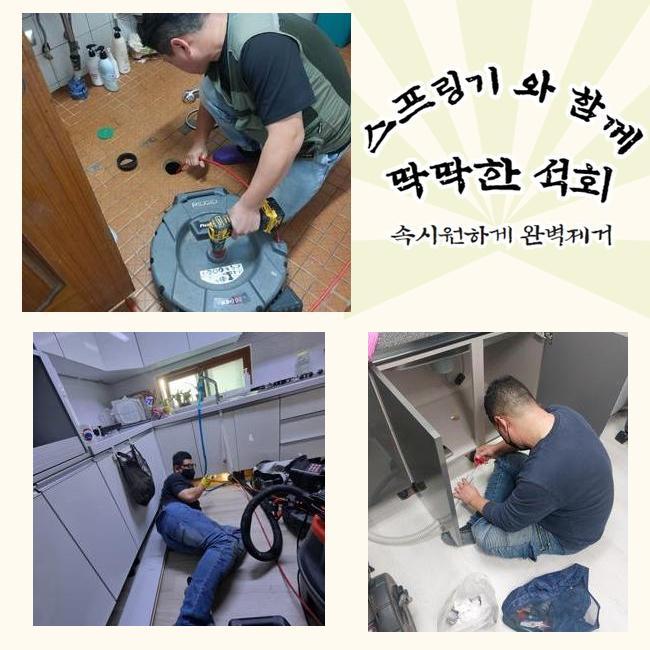 추가 시공 사진 3