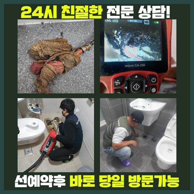 고양시 원당동화장실바닥막힘 강매동 배수로뚫기 배관막힘누수업체 현장 상황