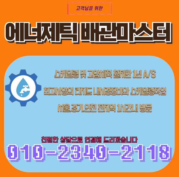 추가 시공 사진 3