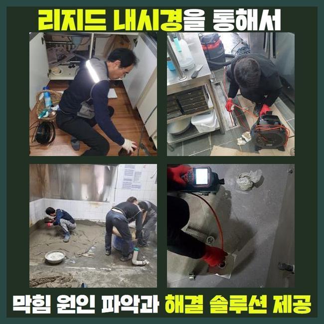 영등포 신길동씽크대역류 당산동 오수맨홀청소 배관막힘누수업체