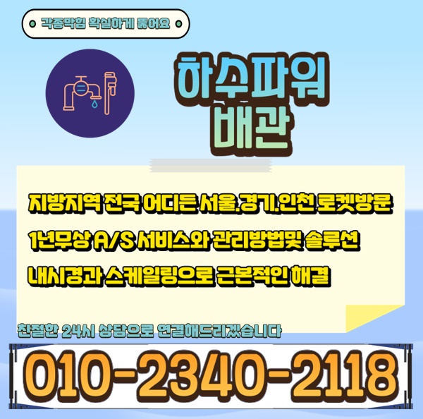 추가 시공 사진 4