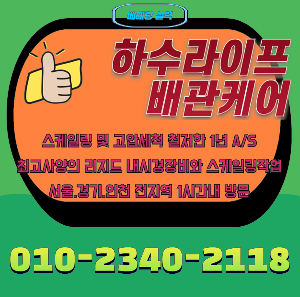 추가 시공 사진 3