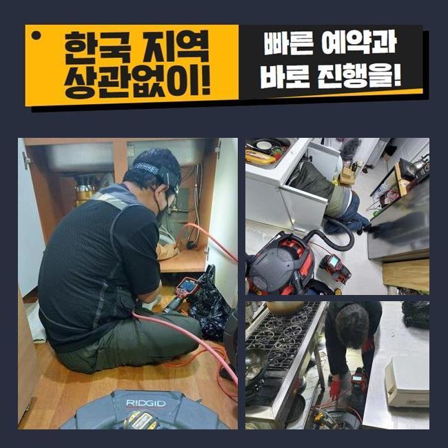 일산 중산동변기뚫음 사리현동 하수구청소 수리업체 원인 분석