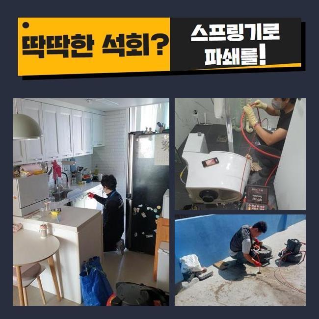 작업 과정 사진 2