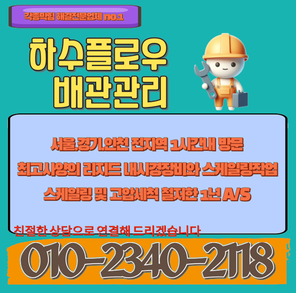 추가 시공 사진 4