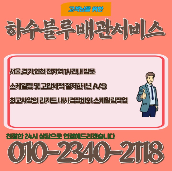 추가 시공 사진 3