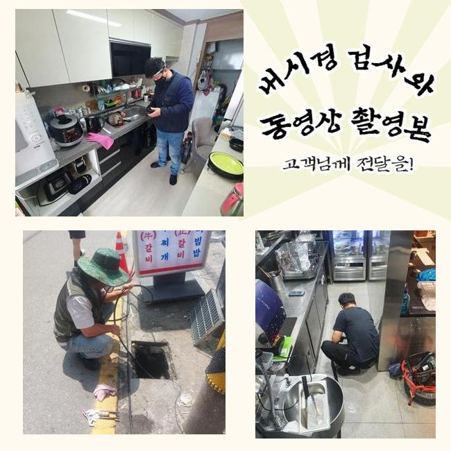 장현동씽크대배수구역류 광석동 하수관고압세척 수리업체 원인 분석