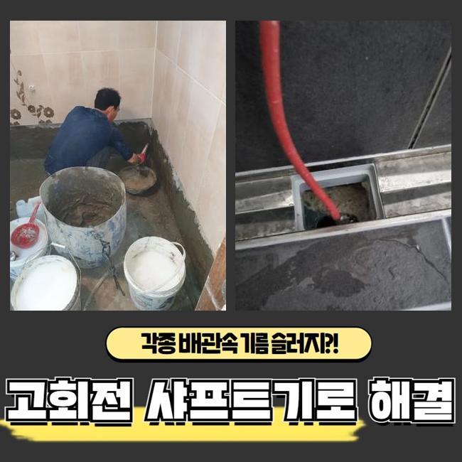 추가 시공 사진 2
