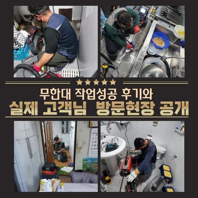 추가 시공 사진 4
