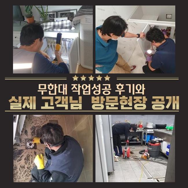 밀양시 베란다하수구막힘 경주시 하수구업체
