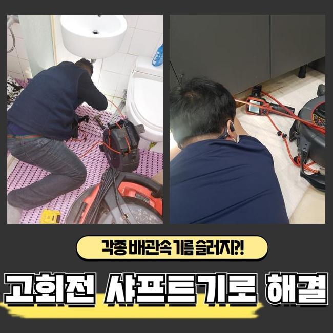 추가 시공 사진 1