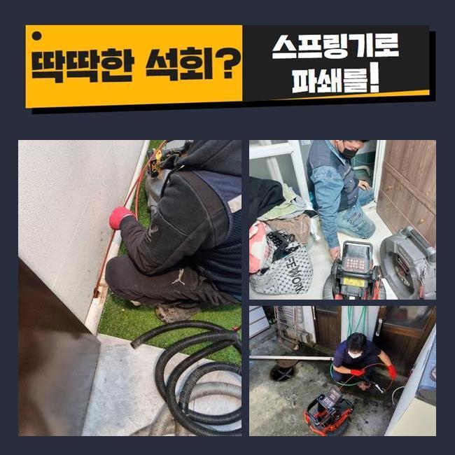 추가 시공 사진 2