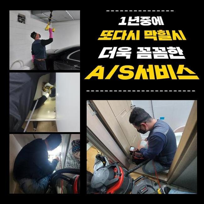 추가 시공 사진 3