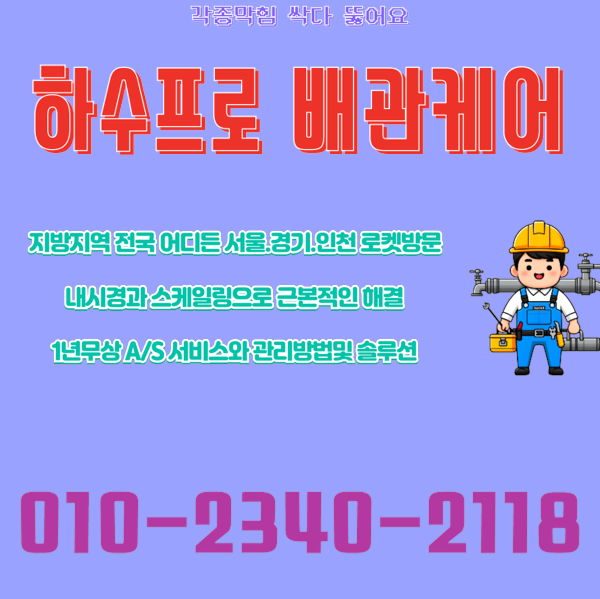 추가 시공 사진 4