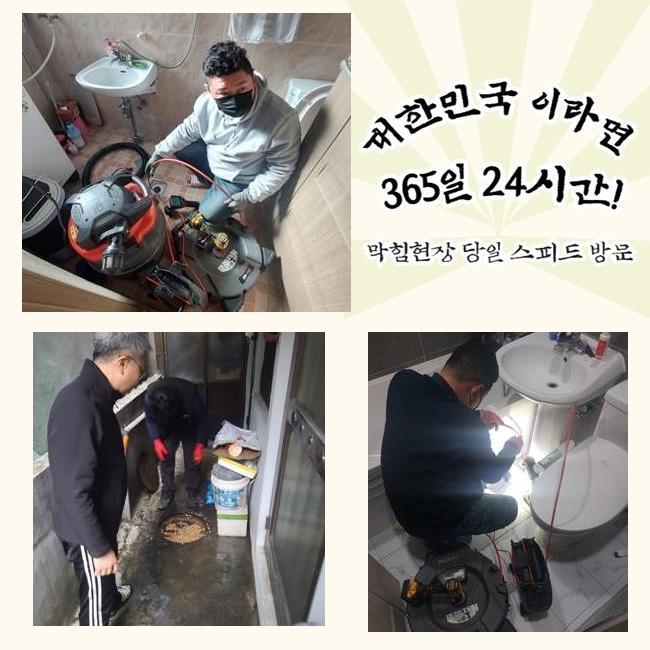 부천 심곡본동변기막힘 역곡동 하수구뚫어주는업체 누수탐지공사