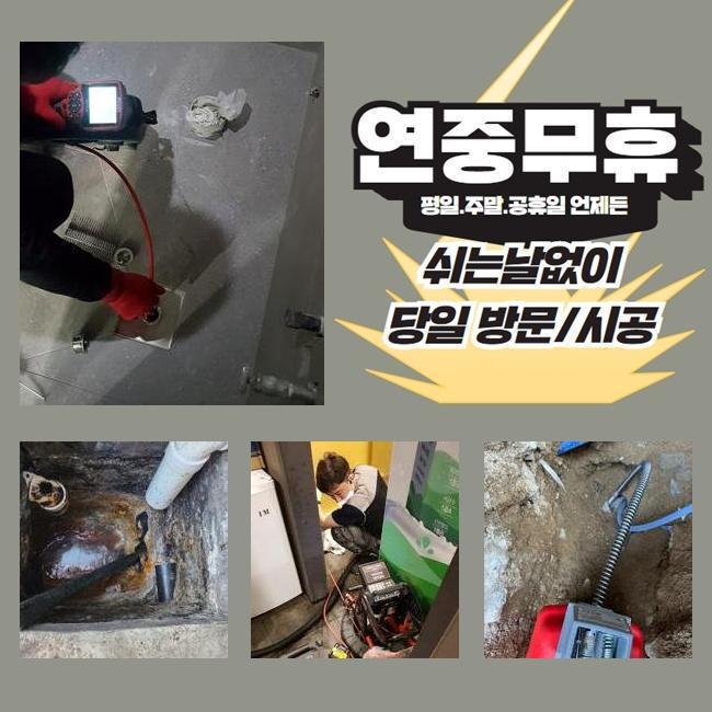 추가 시공 사진 3