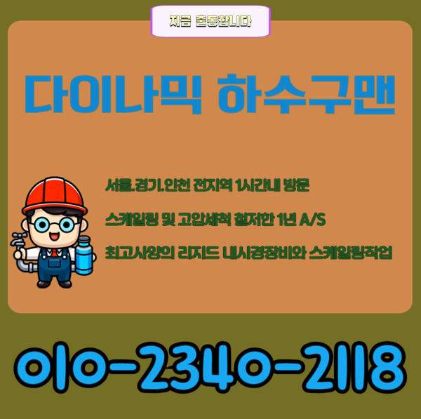 추가 시공 사진 4
