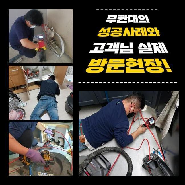 추가 시공 사진 1
