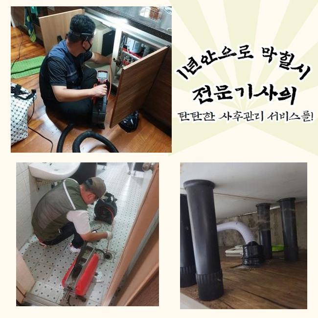 추가 시공 사진 3