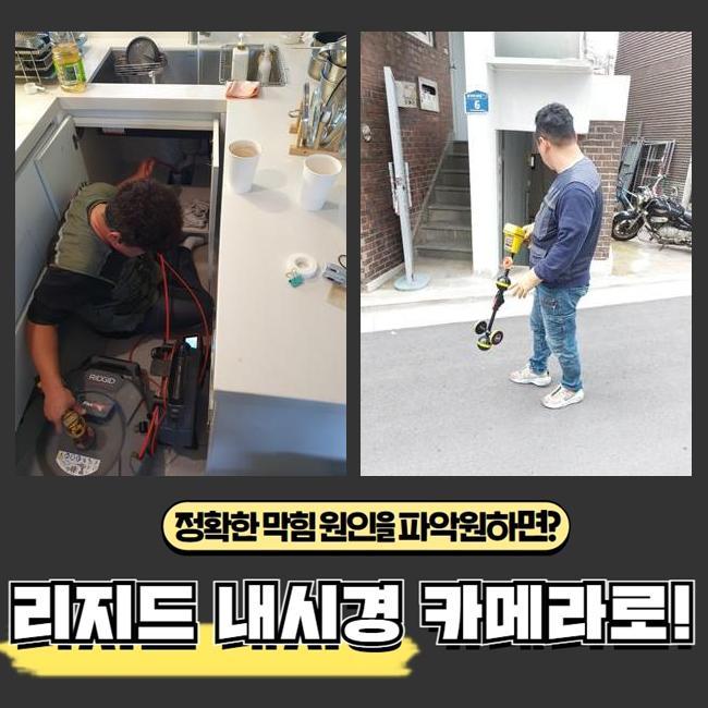청원구 싱크대하수구청소 막힌변기 배관뚫어주는곳 하수도업체 현장 상황