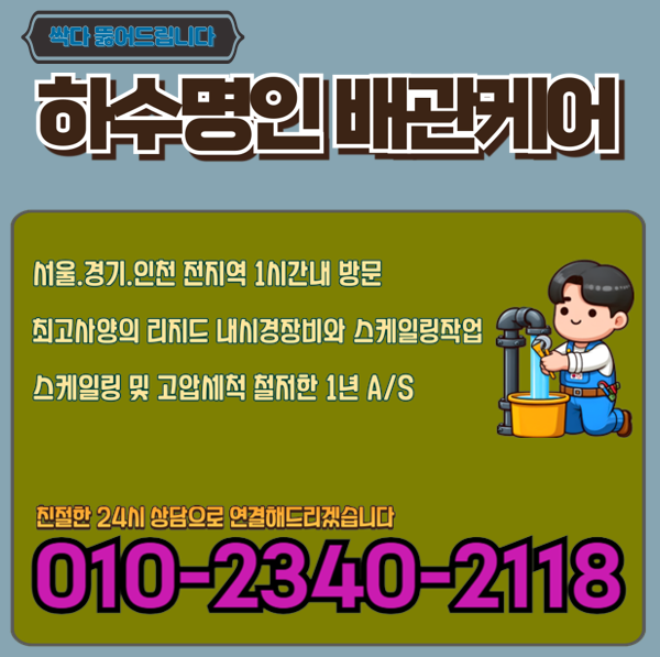 추가 시공 사진 4