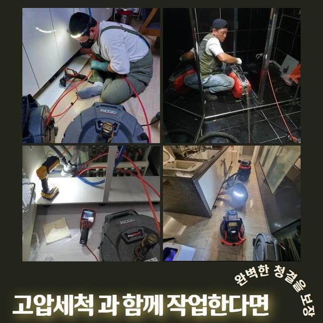 연성동싱크대배수관막힘 미산동 맨홀막힘 통수전문 원인 분석
