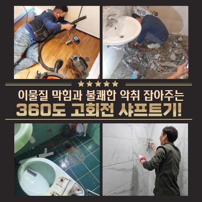 추가 시공 사진 1