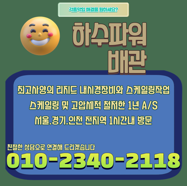 추가 시공 사진 4