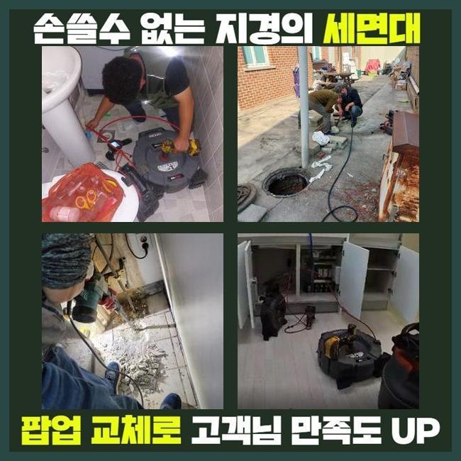 일산 덕이동싱크대역류 송포동 하수구뚫어주는곳 설비공사 원인 분석