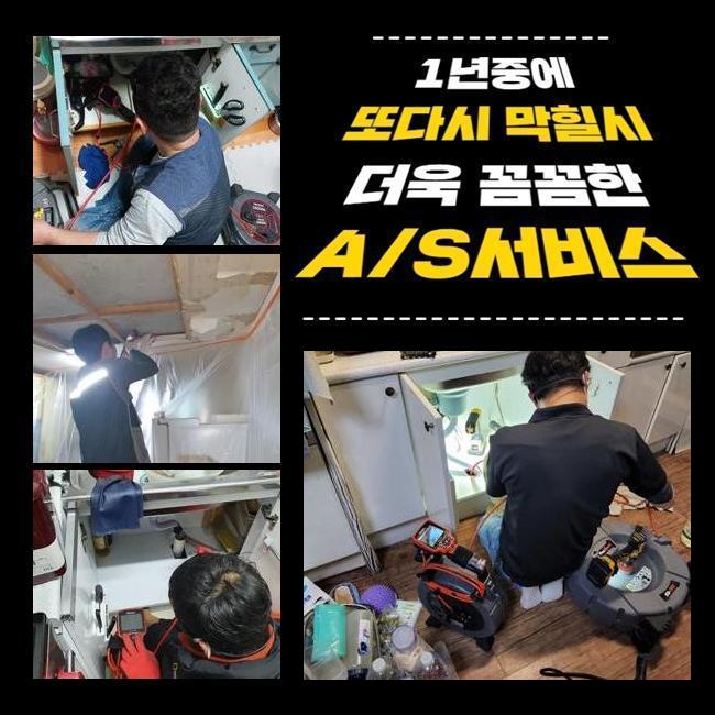 홍천 하수구역류 화장실변기누수 횡주배관 하수도동파 현장 상황