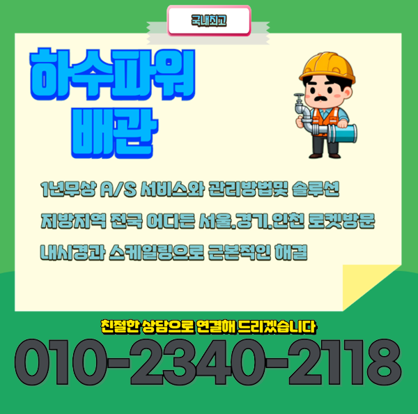 추가 시공 사진 4