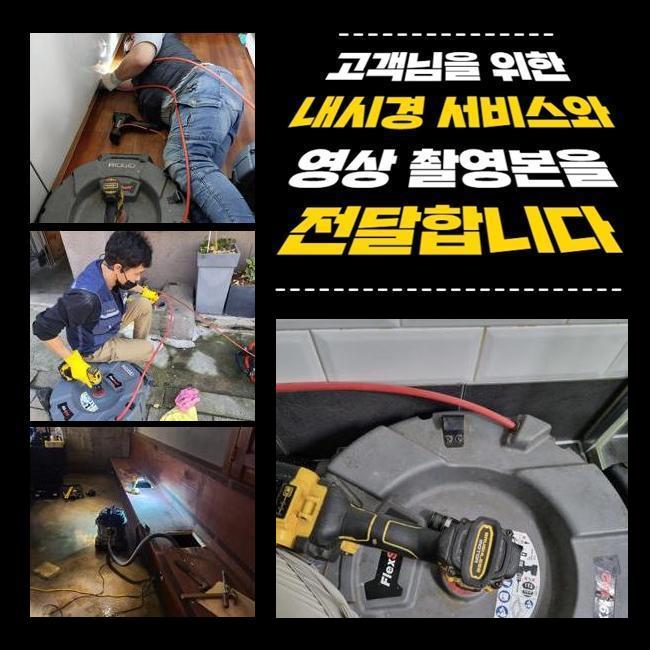중구 명동하수도역류 수하동 하수구청소 출장설비