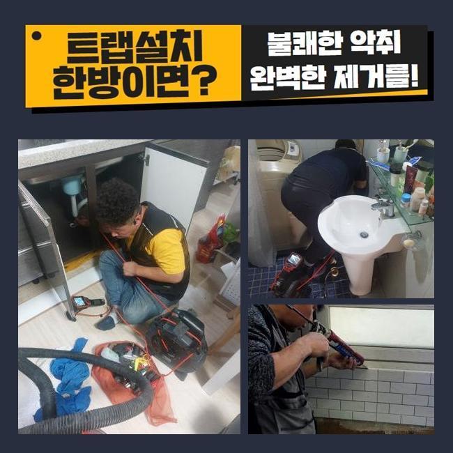 안성 도기동하수도막힘 삼죽면 하수구뚫는비용 누수탐지 원인 분석