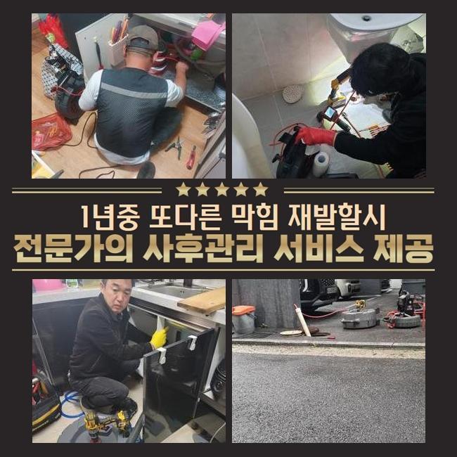 영도 하수도고압세척 오수관로 원룸변기막힘 하수관공사 현장 상황