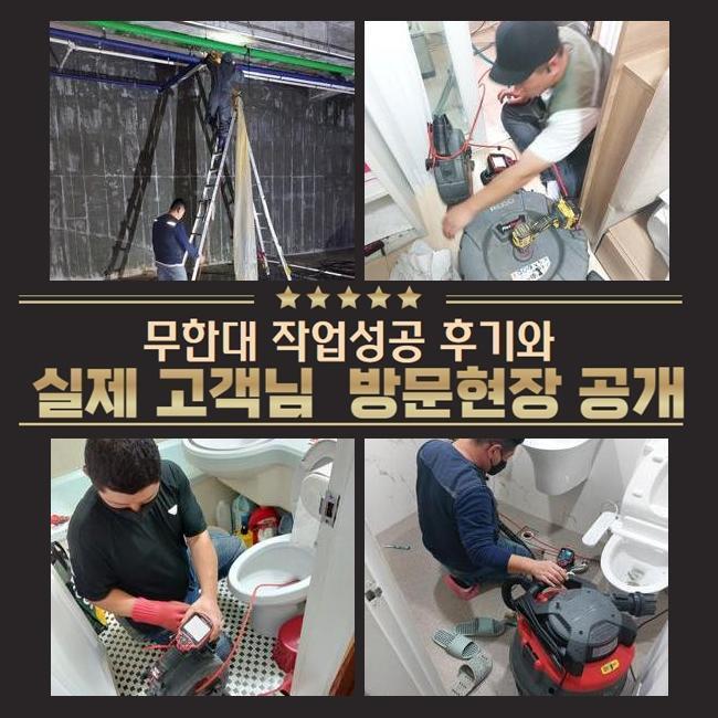 추가 시공 사진 2