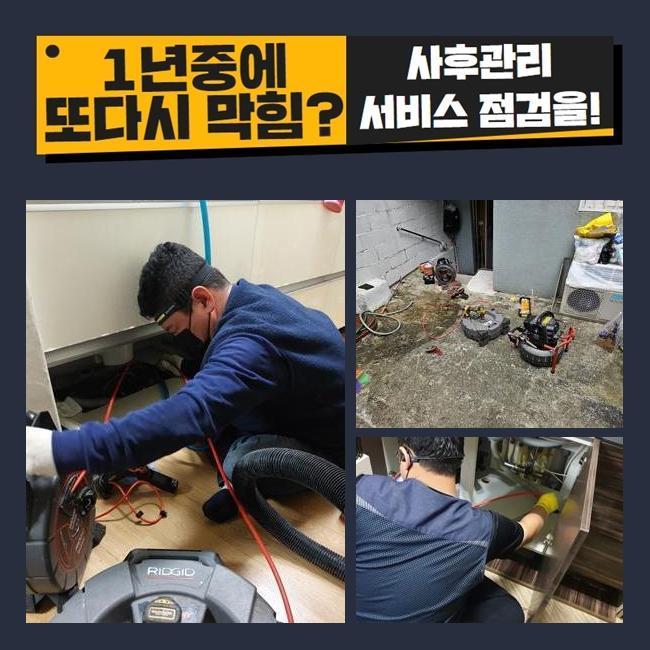 추가 시공 사진 4
