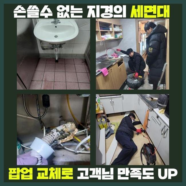용산 한강로3가화장실하수구막힘 도원동 맨홀역류 배관막힘뚫는업체 원인 분석