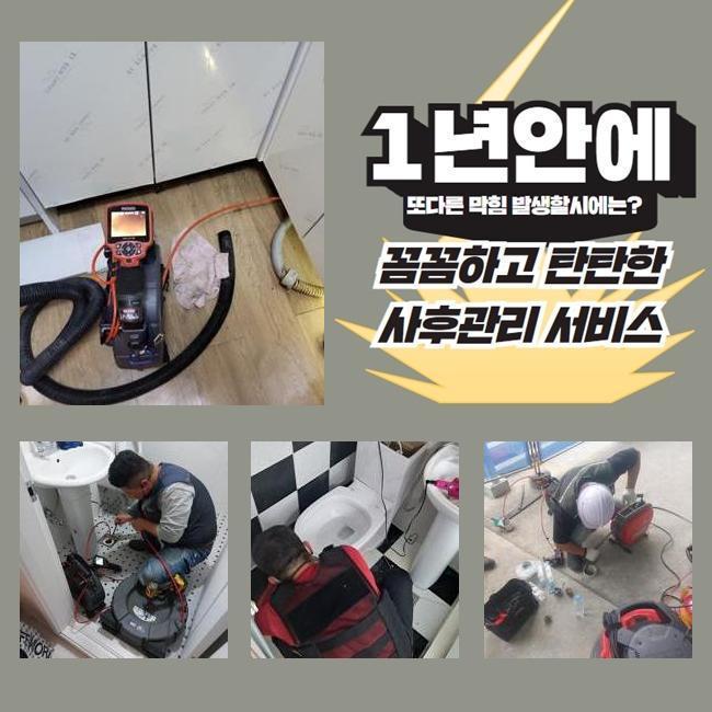 추가 시공 사진 1