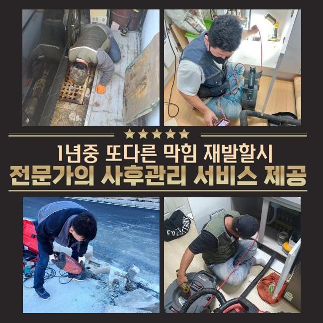 추가 시공 사진 3