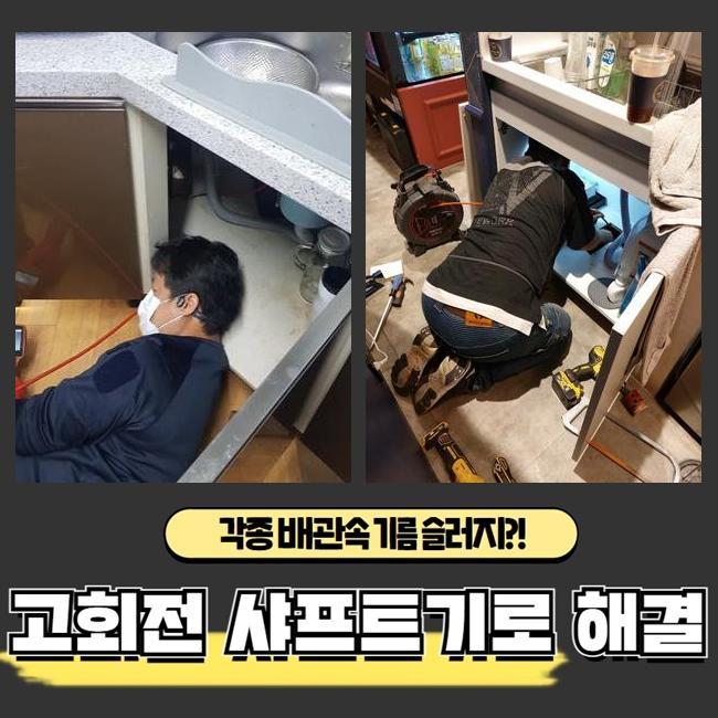추가 시공 사진 4