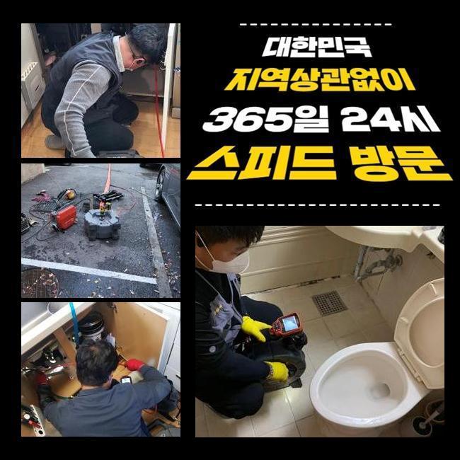 도봉 쌍문동욕실뚫음 창동 배수구뚫기 배관공사 현장 상황