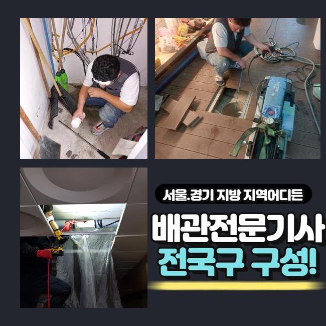 추가 시공 사진 1