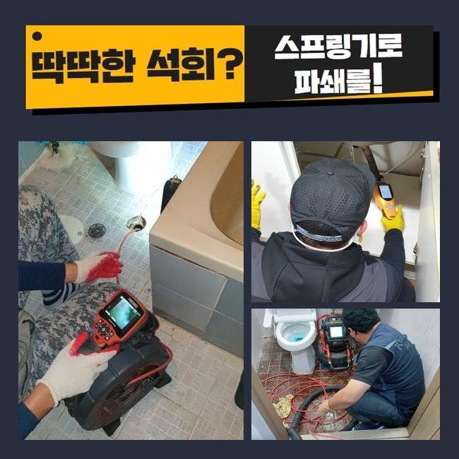 추가 시공 사진 2
