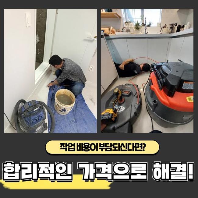 일산 정발산동씽크대뚫음 문봉동 맨홀막힘 출장설비 현장 상황