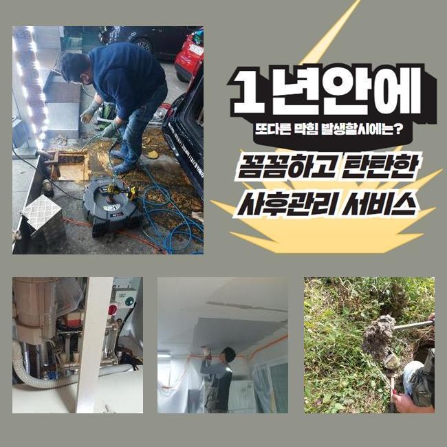 추가 시공 사진 3