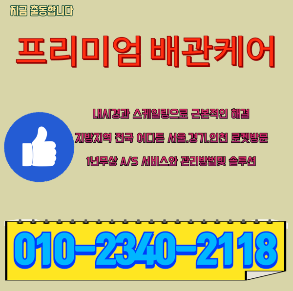 추가 시공 사진 4