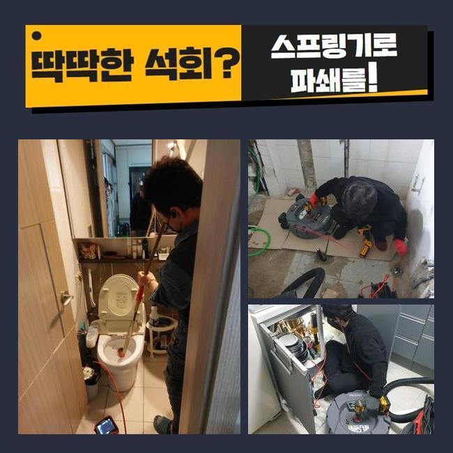 추가 시공 사진 2