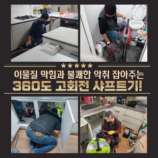 추가 시공 사진 3